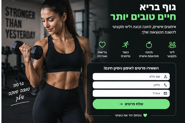 FitLife — גוף בריא, חיים טובים יותר
