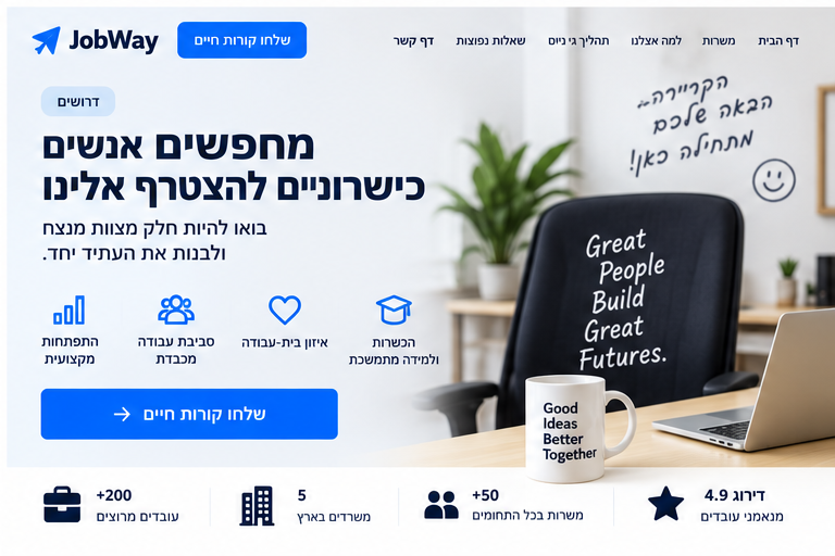 JobWay — גיוס עובדים