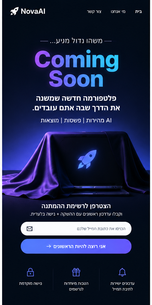 NovaAI — Coming Soon